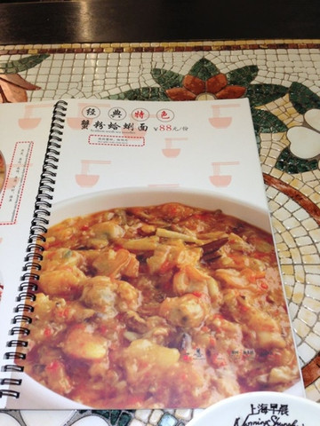 上海早晨(美罗城店)主图