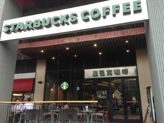 星巴克(东方都会广场店)主图