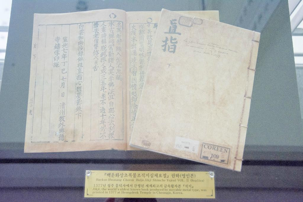 Haeinsa Seongbo Museum