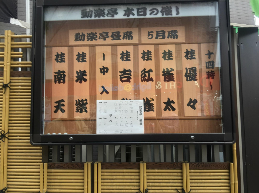 Dorakutei-大阪市必去景点