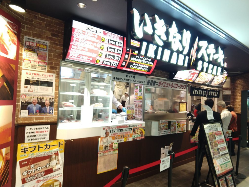 いきなりステーキ　イオン新浦安店