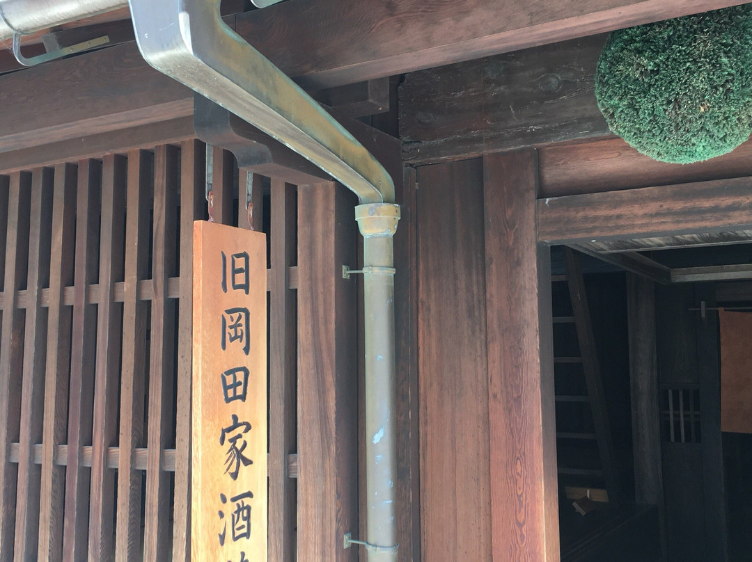 伊丹市旅游景点-Former Okada Residence & Sake Brewery