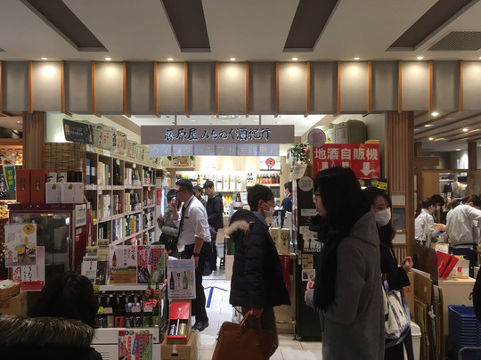 Fujiwaraya Michinoku Sake Kiko-仙台市必去景点