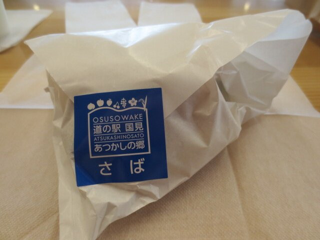 Michi-no-Eki Kunimi Atsukashinosato-国见町必去景点