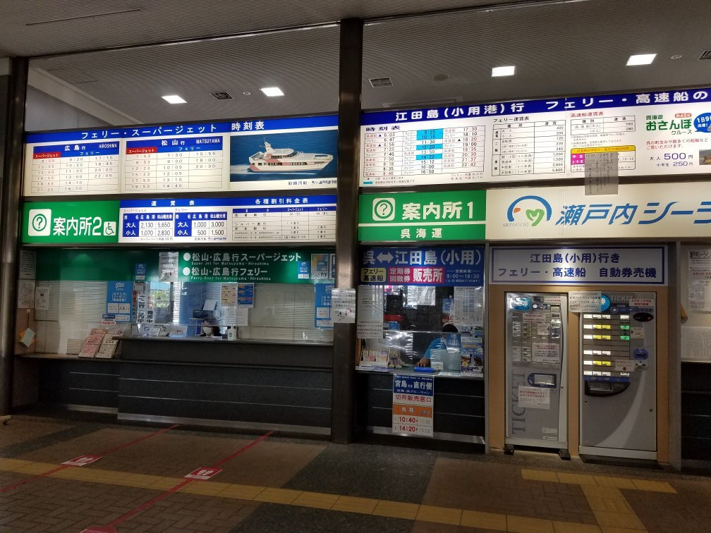 Kure Shuo Dock Terminal-吴市必去景点