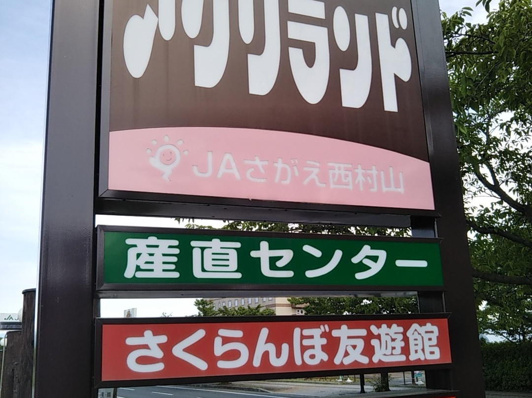 Aguri Land-寒河江市必去景点