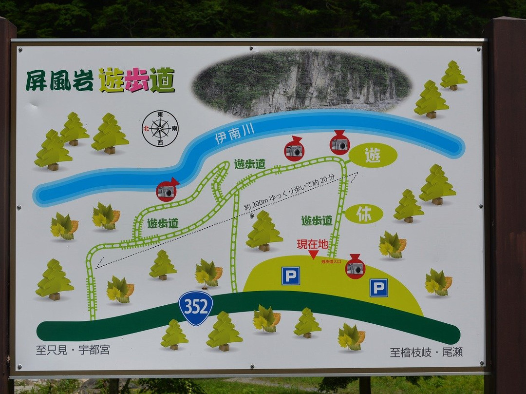 Byobuiwa Rock景点图片
