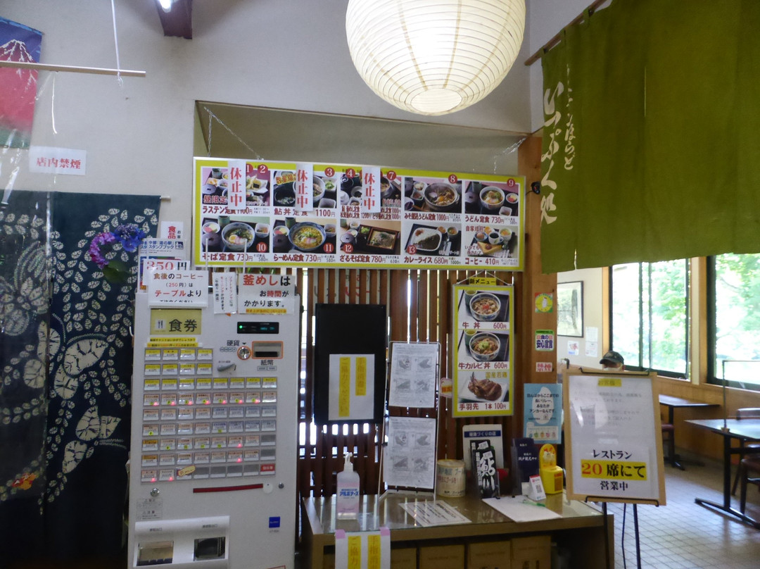 Michi-no-Eki - Rasuten Horado-关市必去景点