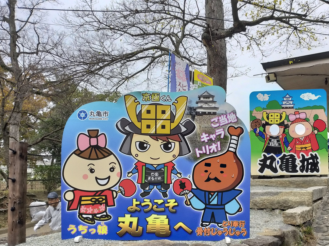 Marugame Castle Tourist Information Center-丸龟市必去景点