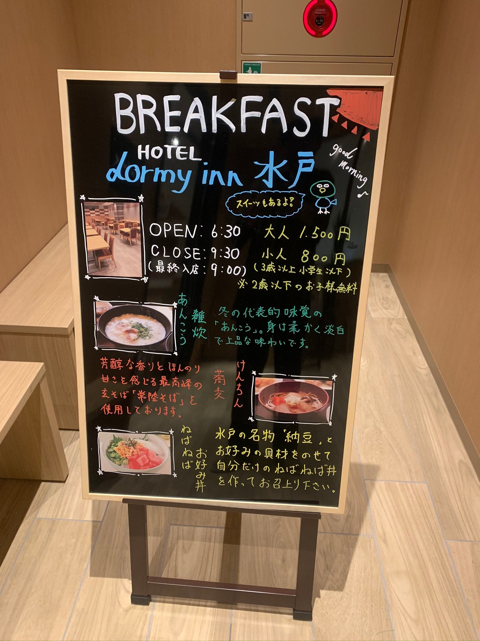 Dormy Inn Mito Hot Springs-餐饮