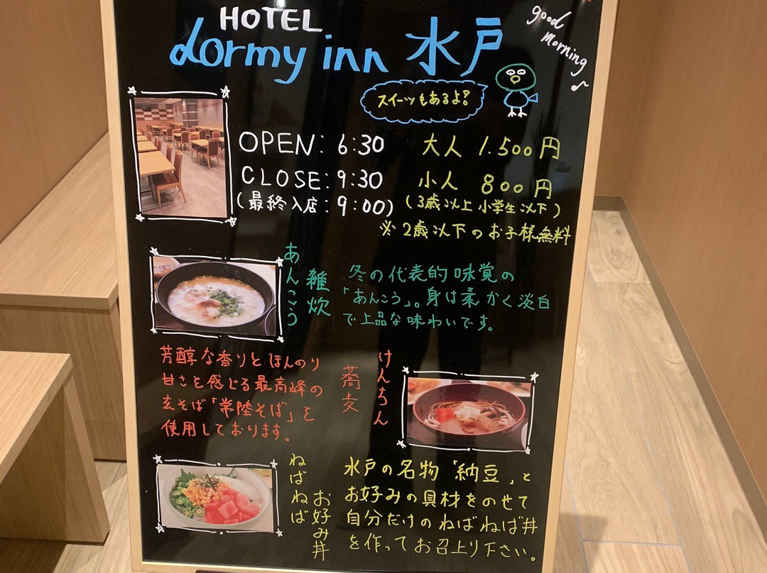 Dormy Inn Mito Hot Springs主图