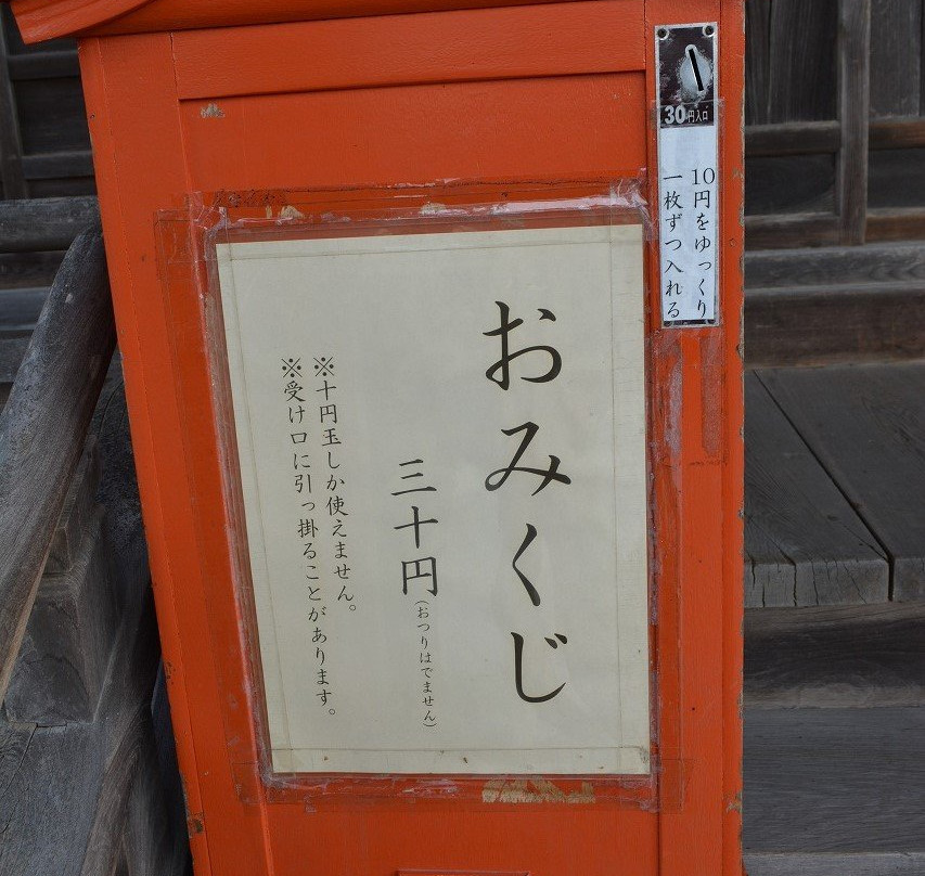 Misumi Hachimangu-长门市必去景点