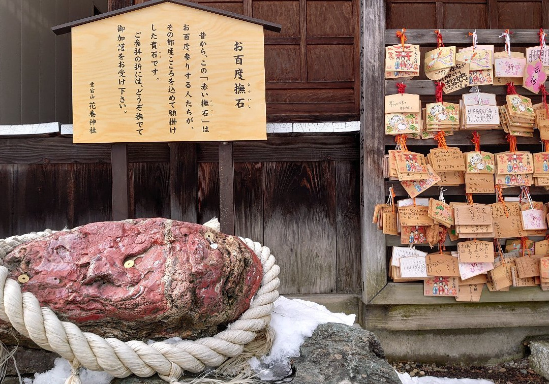 Hanamaki Shrine景点图片