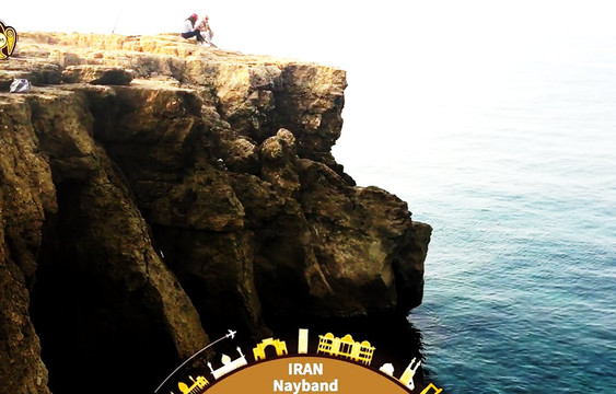 Nayband Gulf-Bushehr Province必去景点