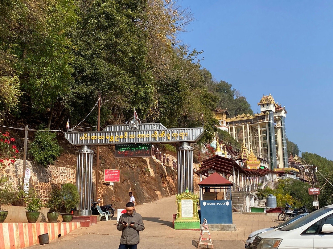 Shwe Oo Min Pagoda-格劳必去景点