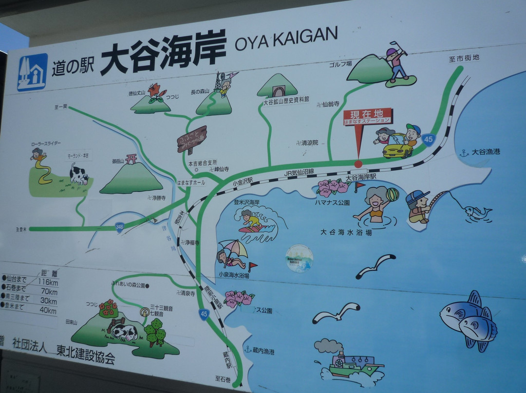 Michi-no-Eki Oya Kaigan-气仙沼市必去景点