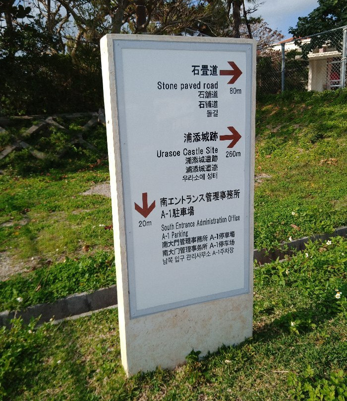 Monument in front of Urasoe Castle景点图片