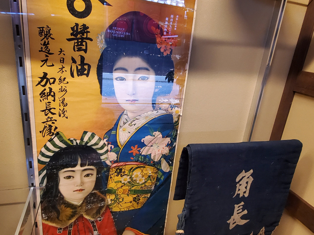 Kadocho Soy Sauce Museum Shokuningura-汤浅町必去景点