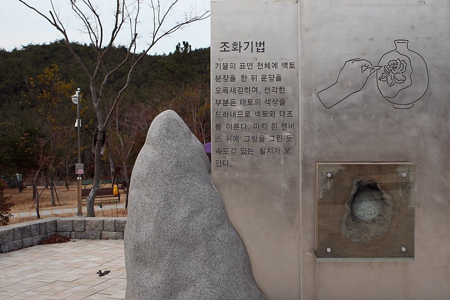 Goheung Buncheong Culture Museum