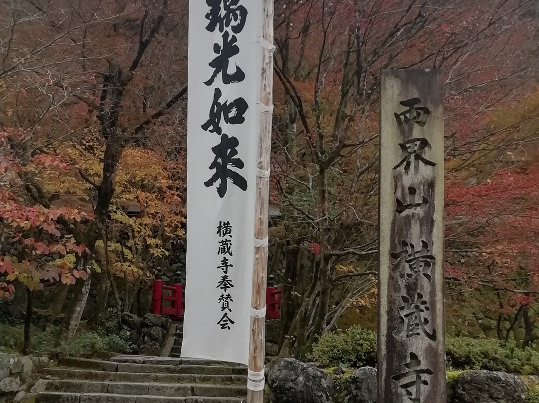Yokokura-ji Temple Niomon-揖斐川町必去景点