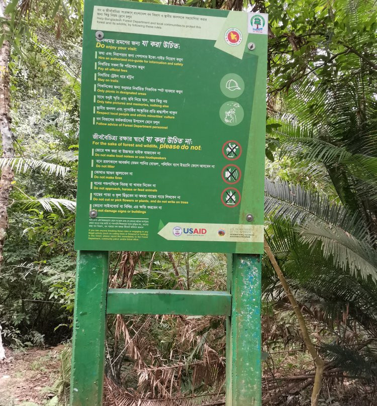 Khadimnagar National Park-锡尔赫特必去景点