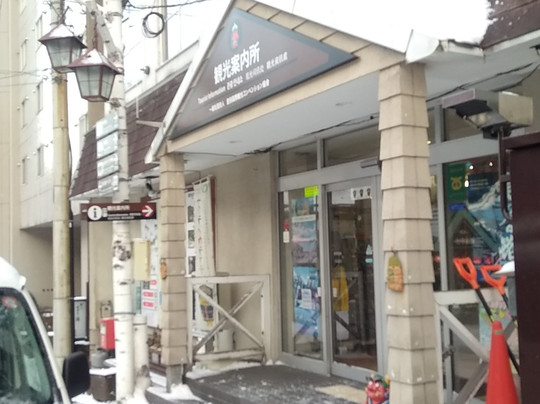 Noboribetsu International Tourism And Convention Association-登别市必去景点