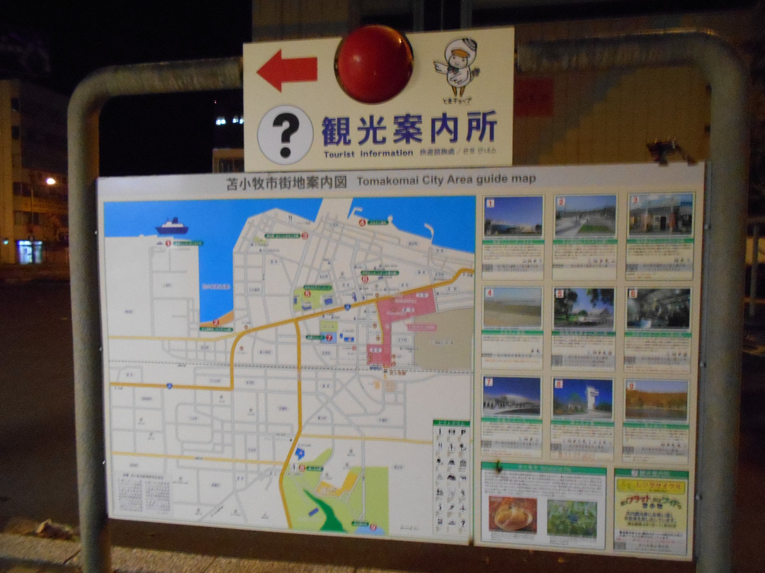 Tomakomai Tourist Information Center景点图片