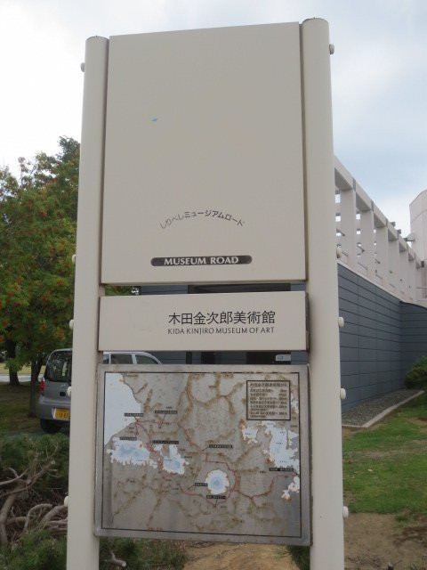 Kida Kinjiro Museum of Art-岩内町必去景点