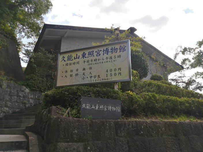 Kunousan Toshogu Shrine Museum-静冈市必去景点