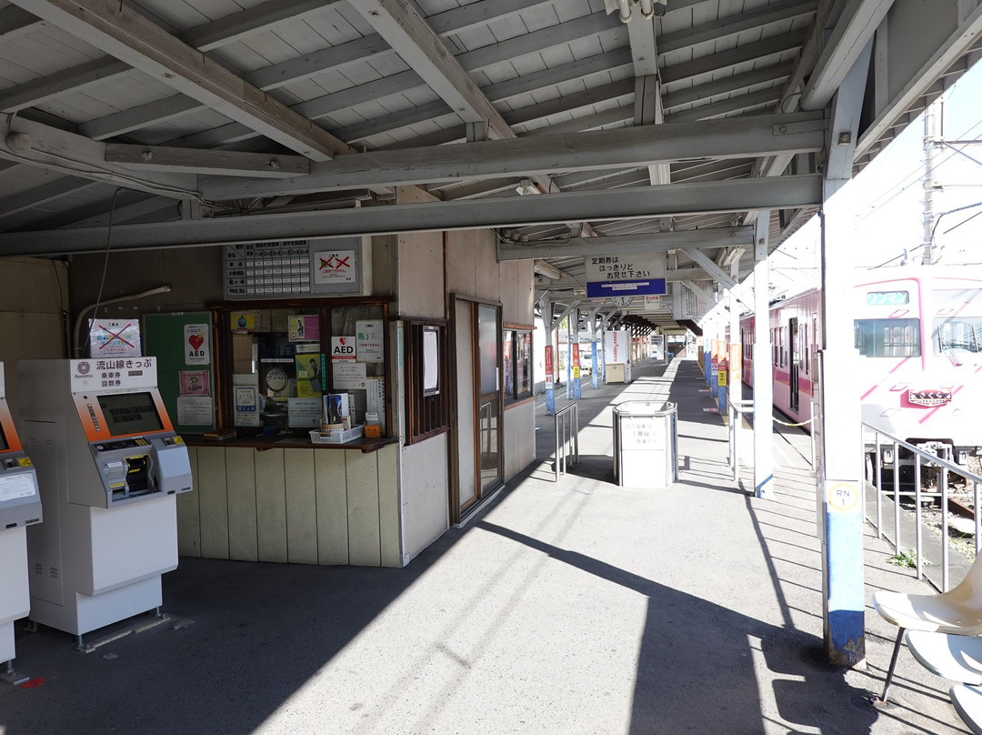 Ryutetsu-流山市必去景点