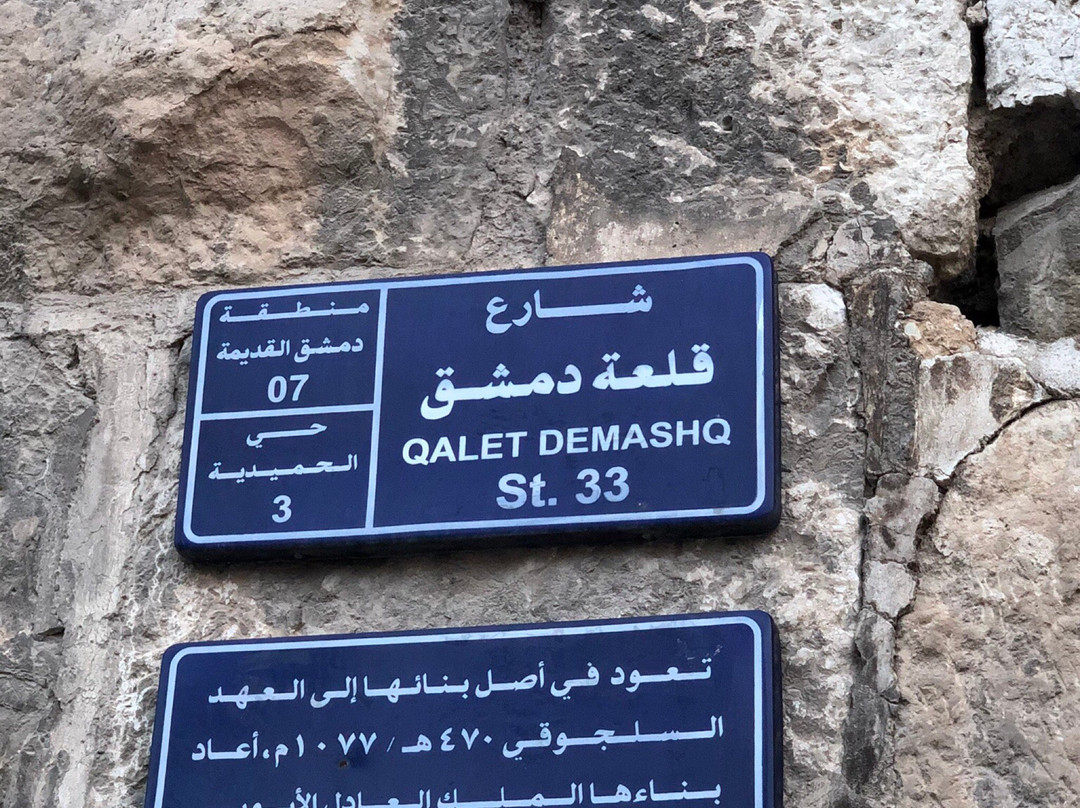 Saladin (Selahedîn) Mausoleum-大马士革必去景点