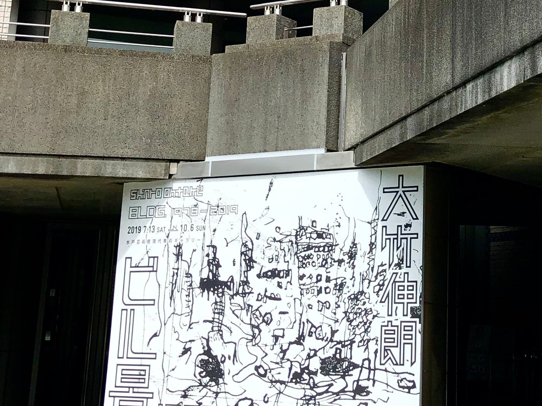 Art Tower Mito-水户市必去景点
