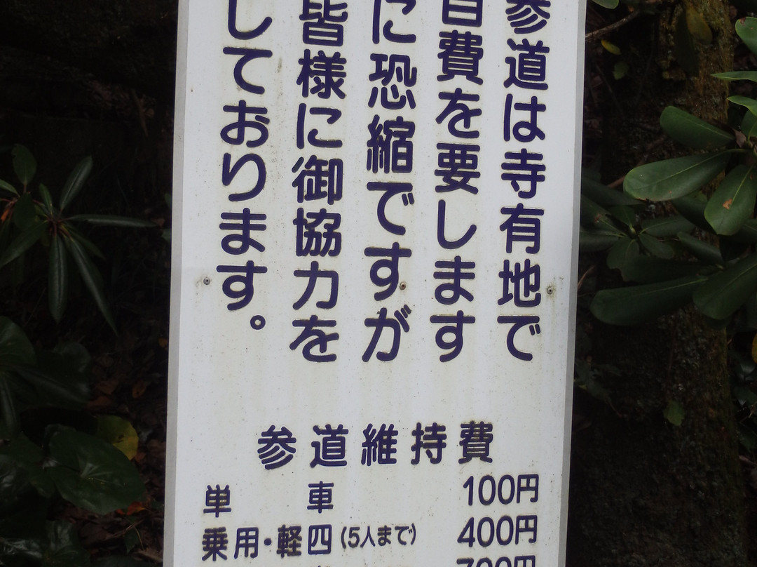Senyuji Temple-今治市必去景点