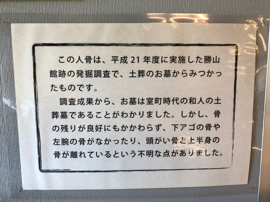 The Ruins of Katsuyamadate Guidance Center-上之国町必去景点
