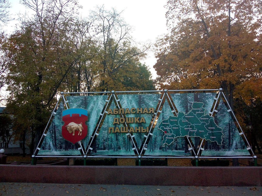 Lenin Square-布雷斯特必去景点