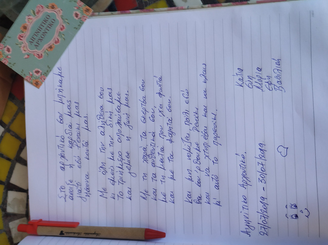 埃杰尼缇科阿仓缇科酒店主图