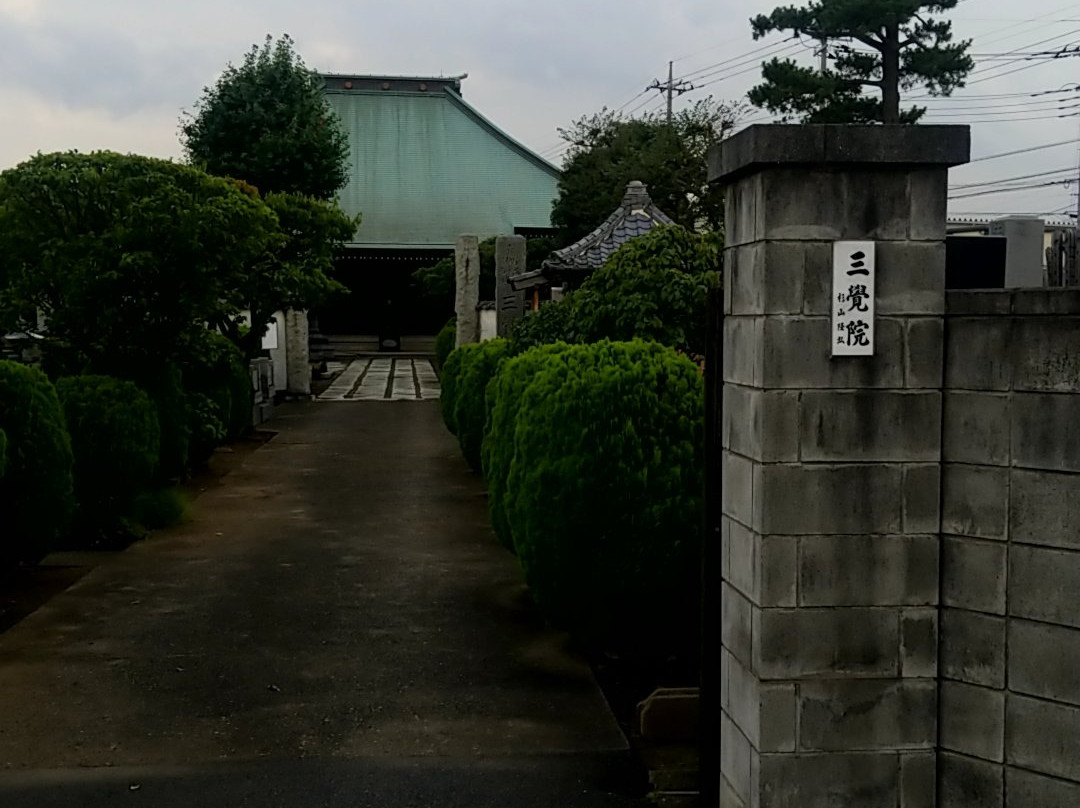 Sangakuin-草加市必去景点