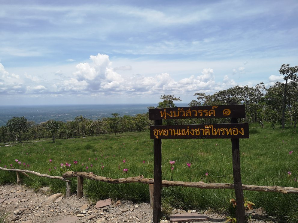 Sai Thong National Park景点图片