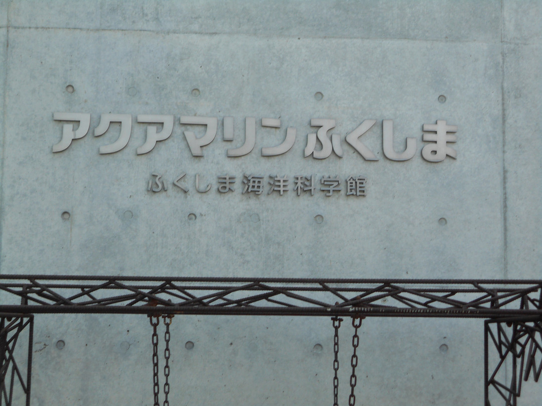 Aqua Marine Uonozoki - Children Marine Museum --盘城市必去景点