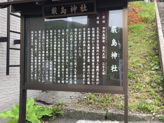 Itsukushima Shrine-礼文町必去景点