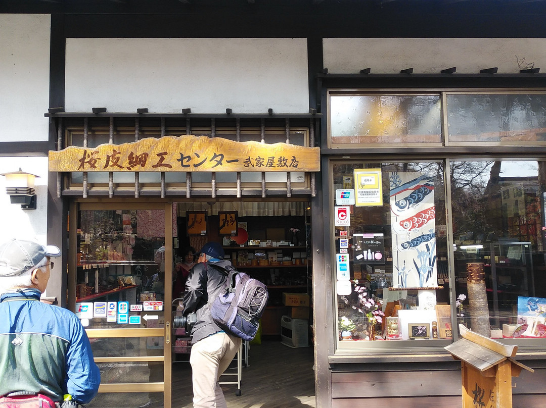 Kakunodate Kabazaiku Center Bukeyashikidori-仙北市必去景点