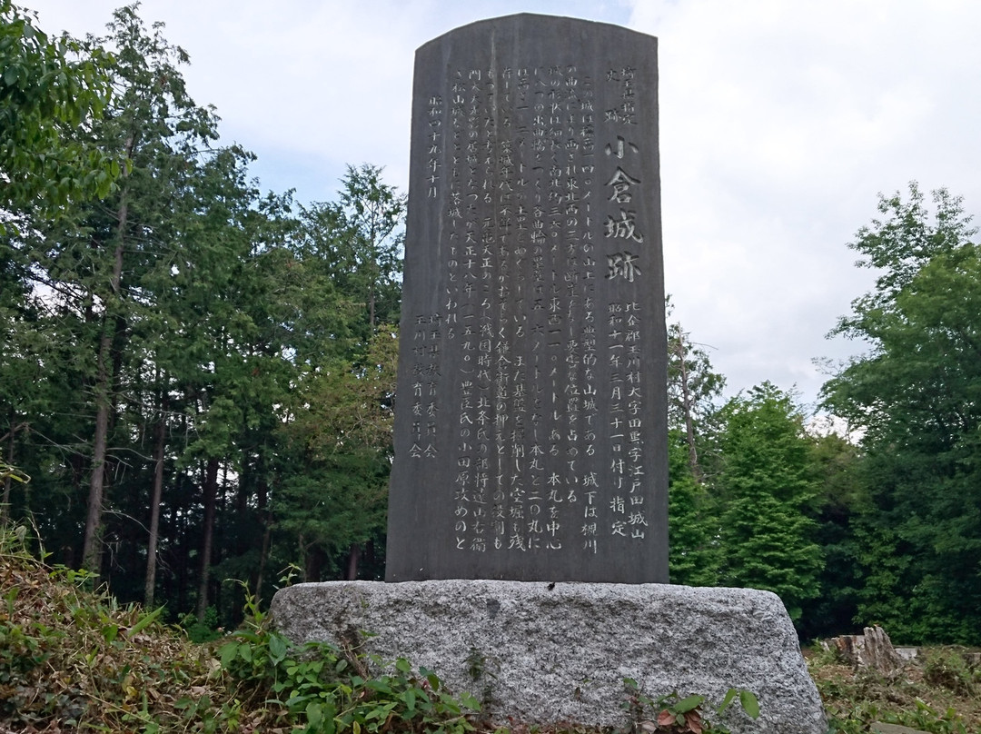 The Site of Ogura Castle-都几川町必去景点