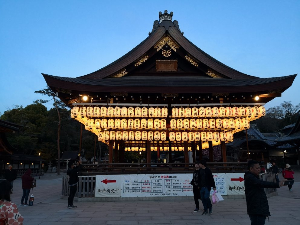 Yasaka Shrine Otabisho景点图片