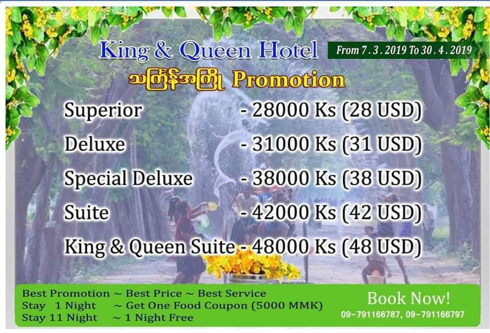 King & Queen Hotel主图