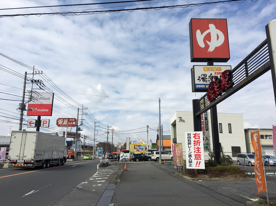 Yura no Sato, Toride-取手市必去景点