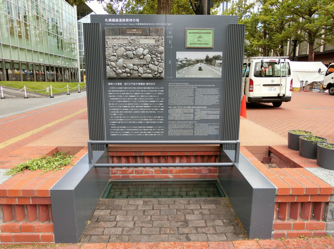 Monument of Hokkaido Paved Road Birthplace景点图片