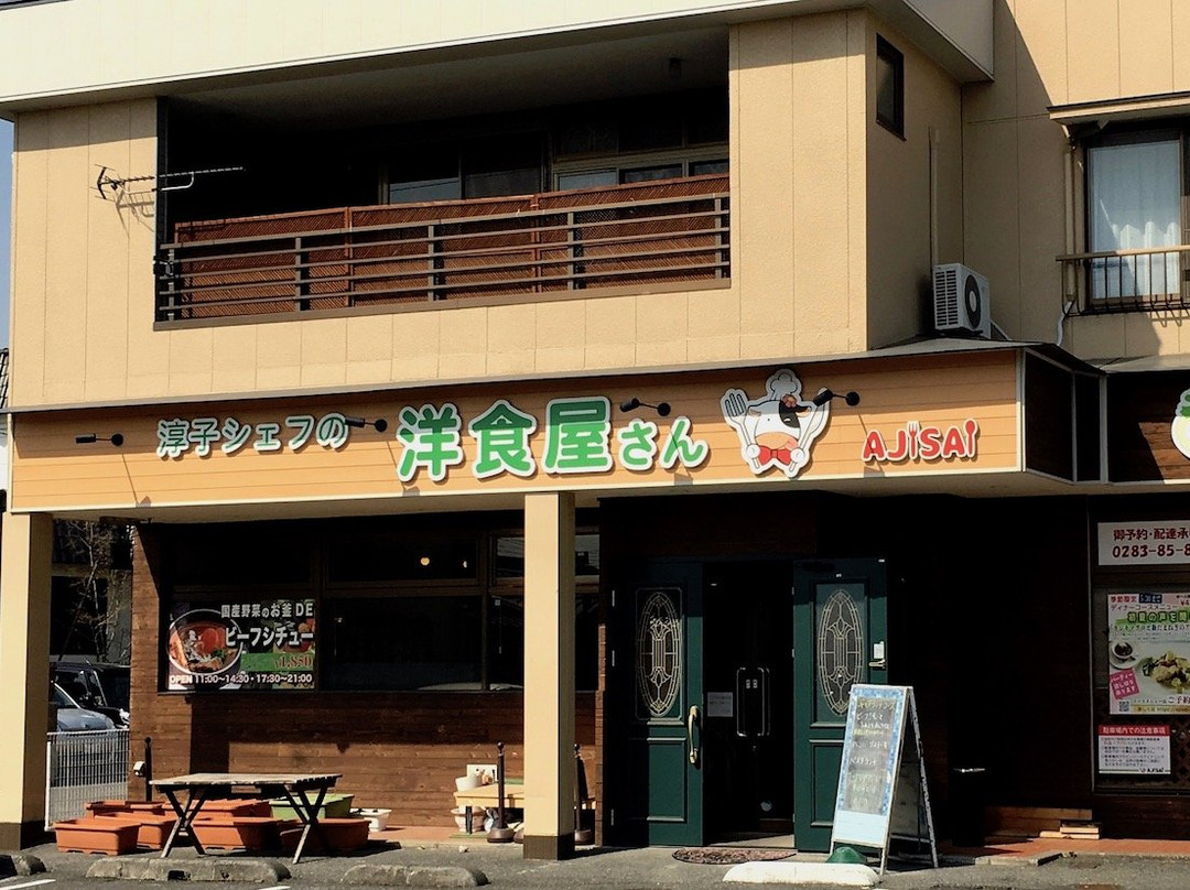 アジサイ