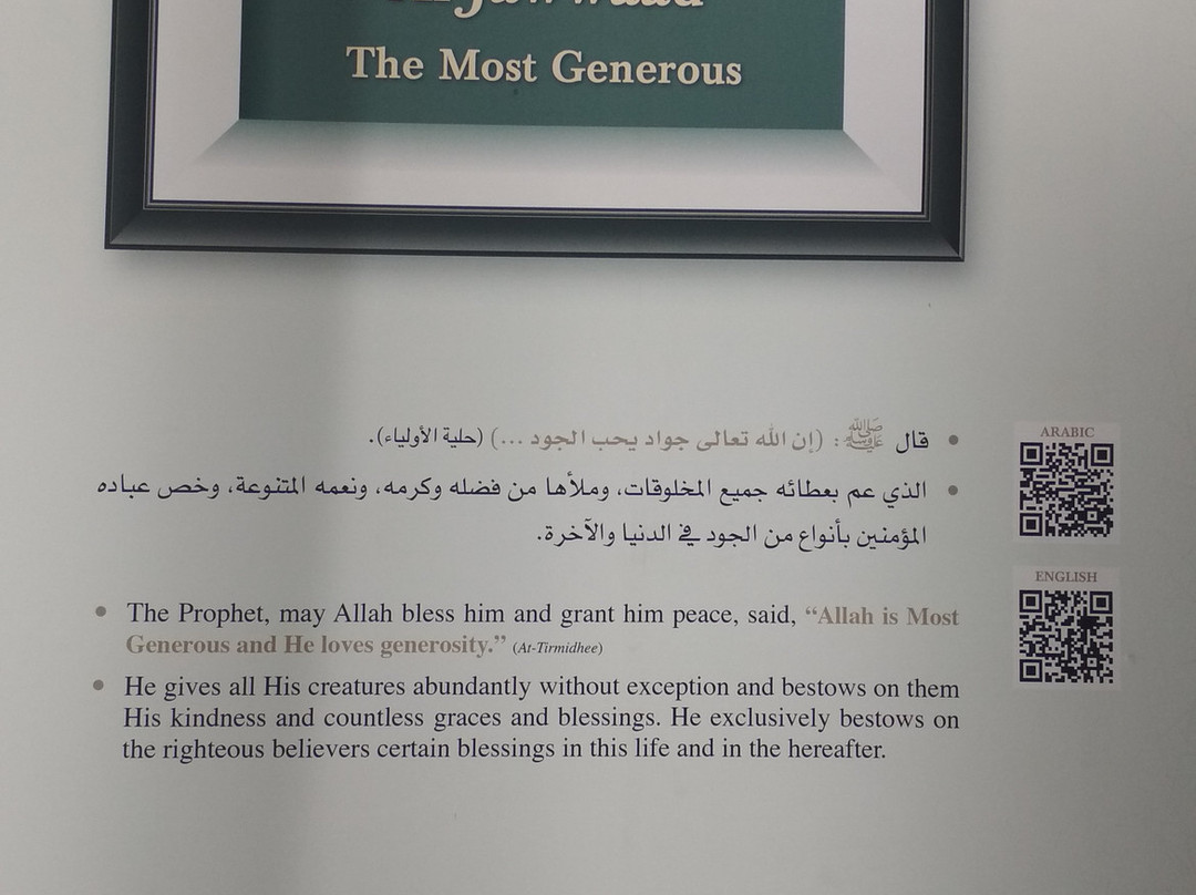 The Beautiful Names of Allah Gallery-Medina必去景点