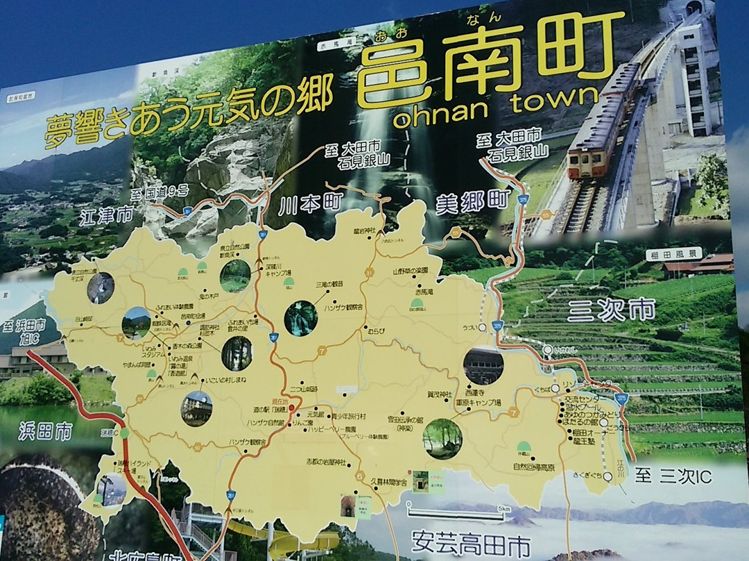 Michi-no-Eki Mizuho-邑南町必去景点