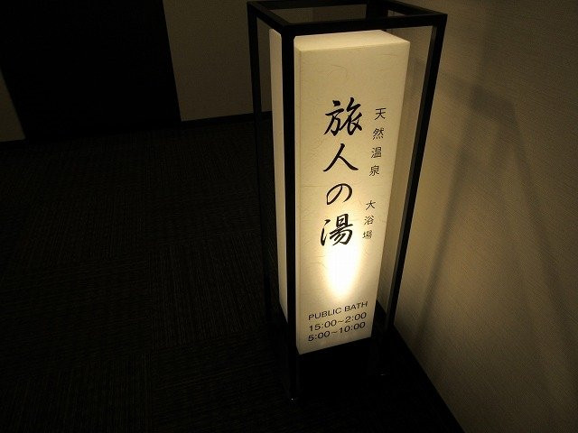 Hotel Route Inn Natori Iwanuma Inter主图